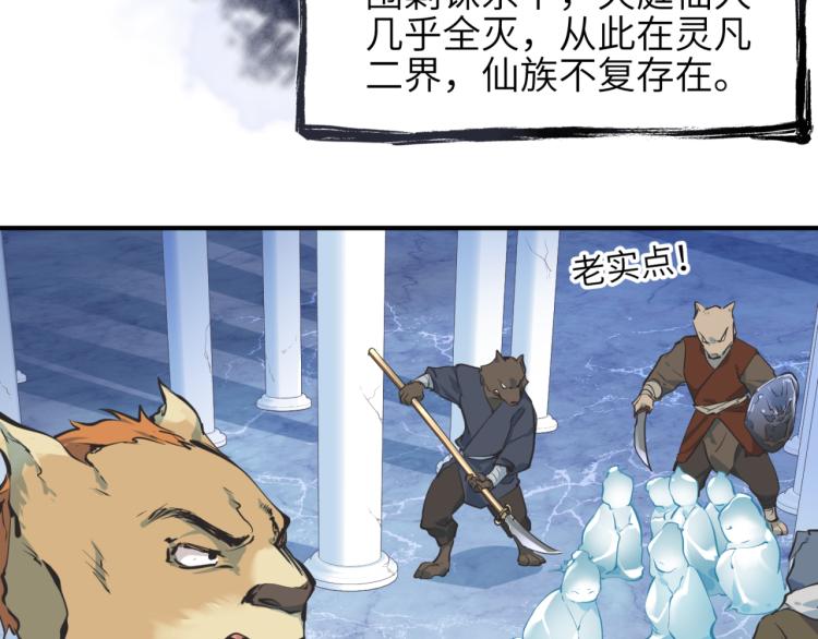 第1话 游戏up主穿越成天帝78