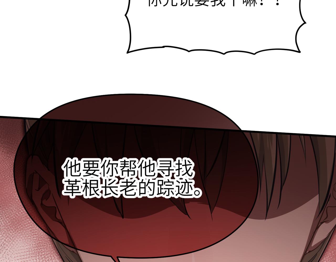 第60话五位长老现身37