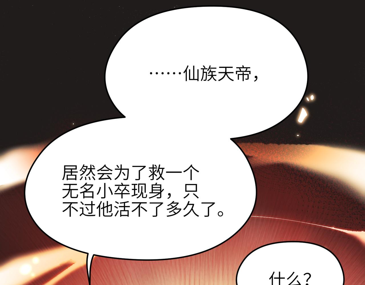 第58话真正的敌人21