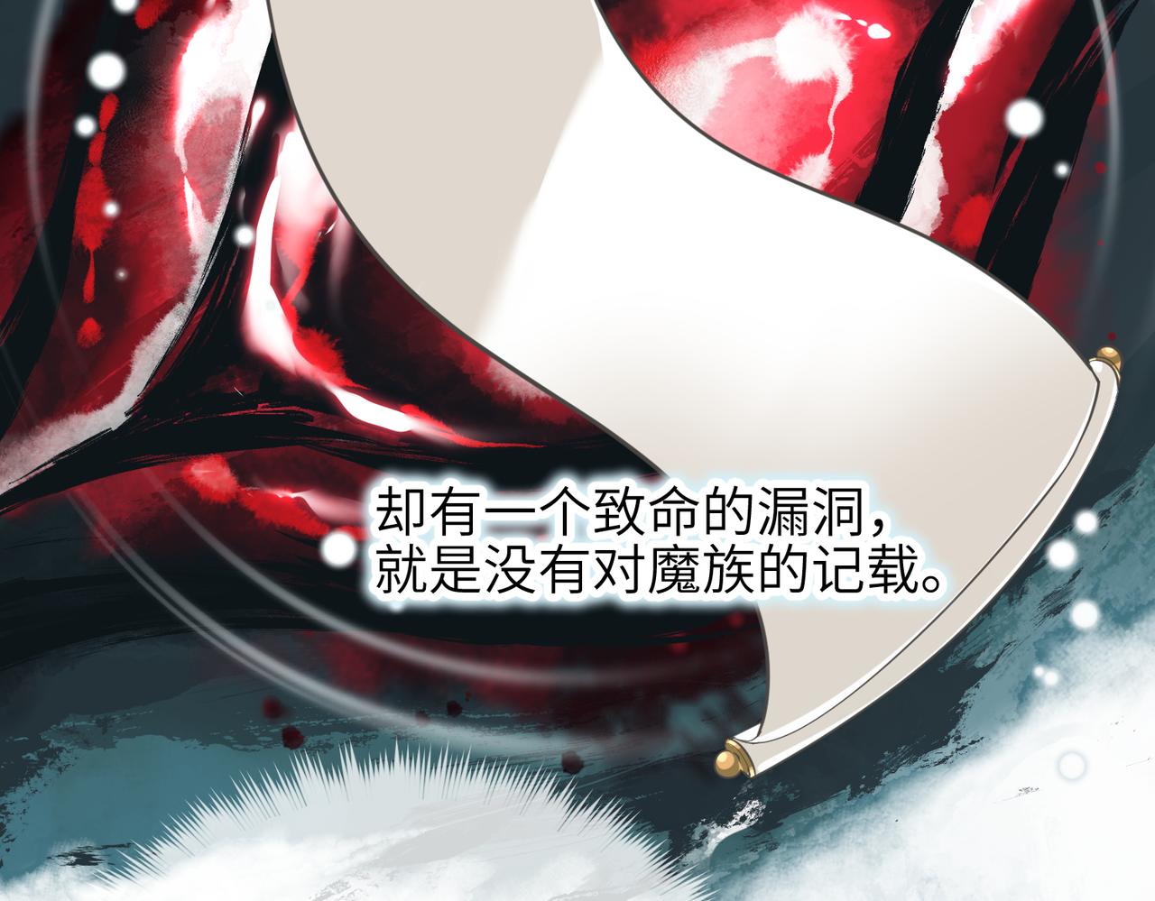 第16话 深入魔龙核心71