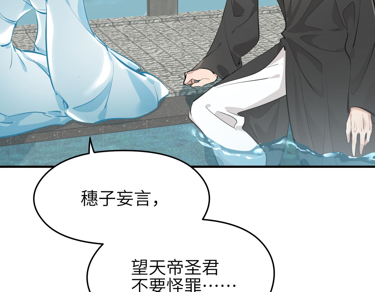 第28话 下级小仙的悲凉97