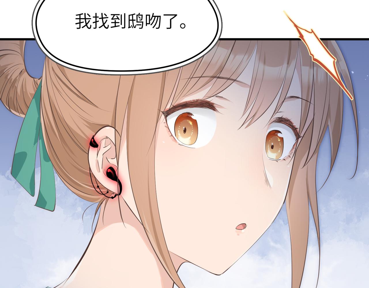第19话 仙族快递 ，送药上门31