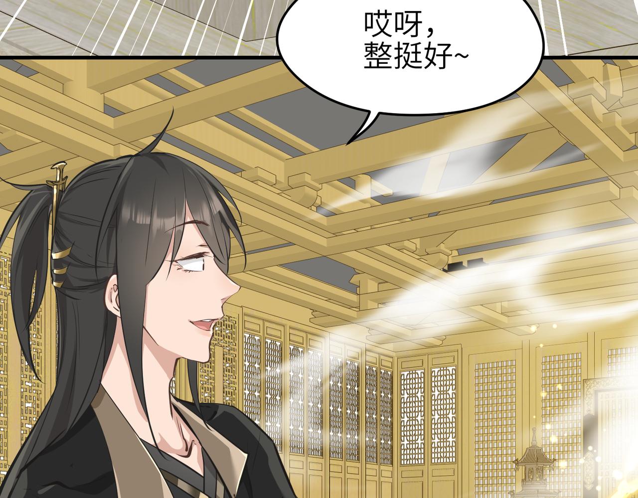 第27话 记天宫的几件琐事5