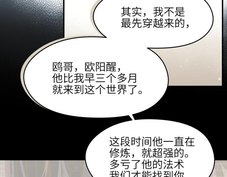 第13话 图谋不轨者114