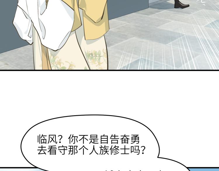 第13话 图谋不轨者60