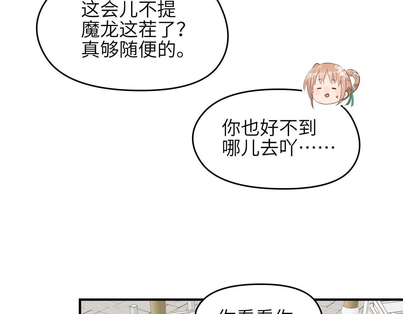 第27话 记天宫的几件琐事86