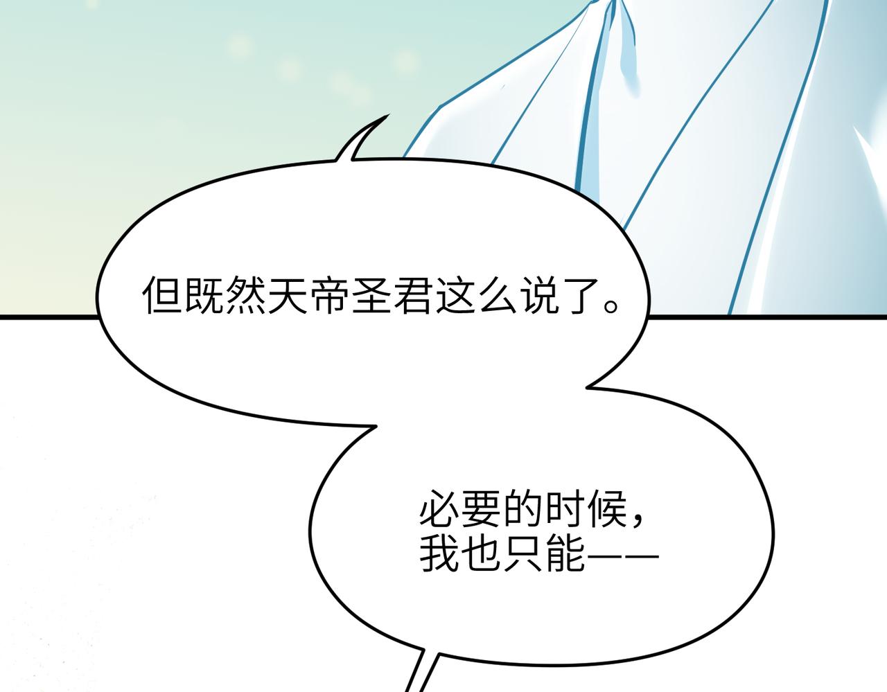 第45话 她们心中的欧阳醒21