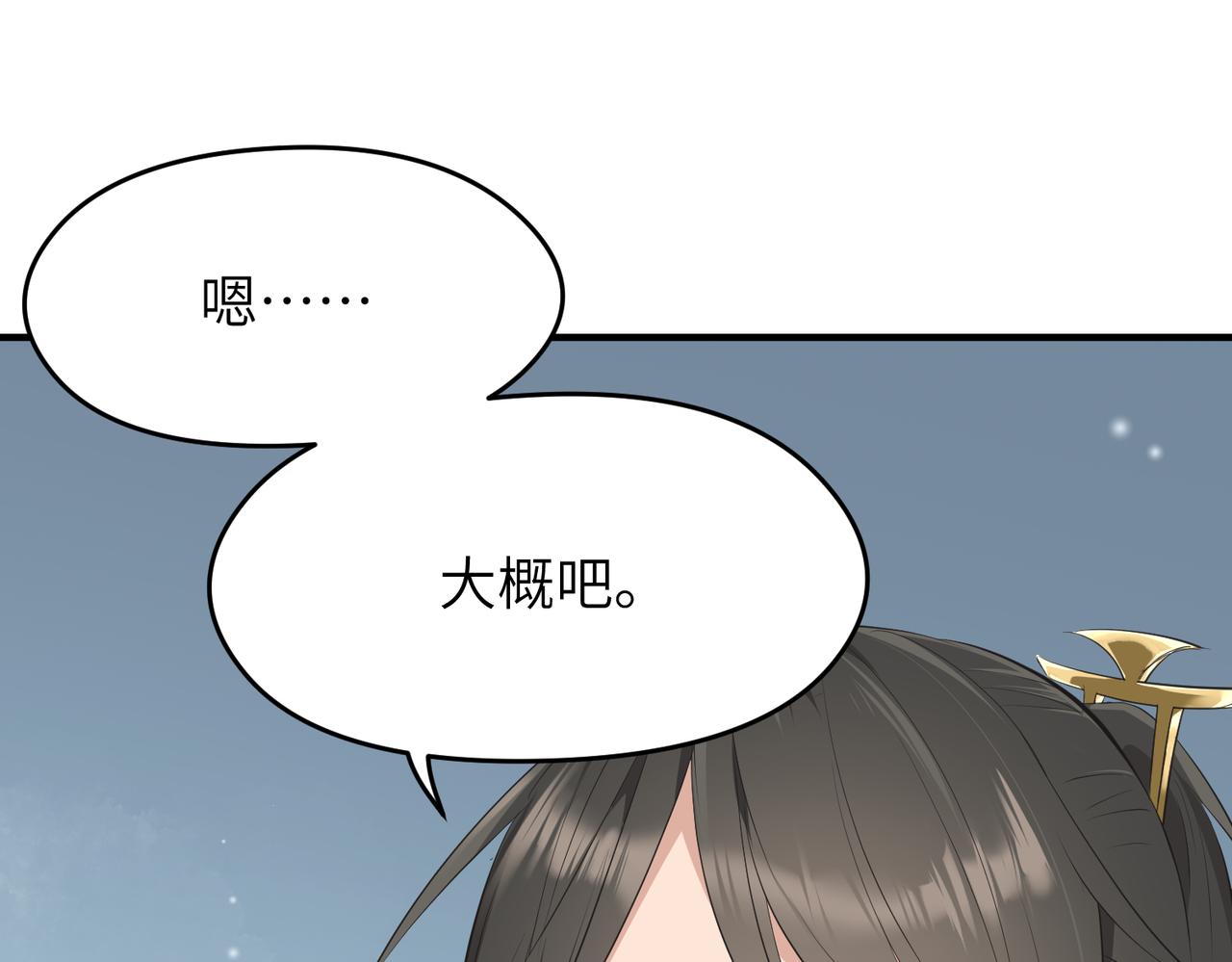 第24话 平凡之人130