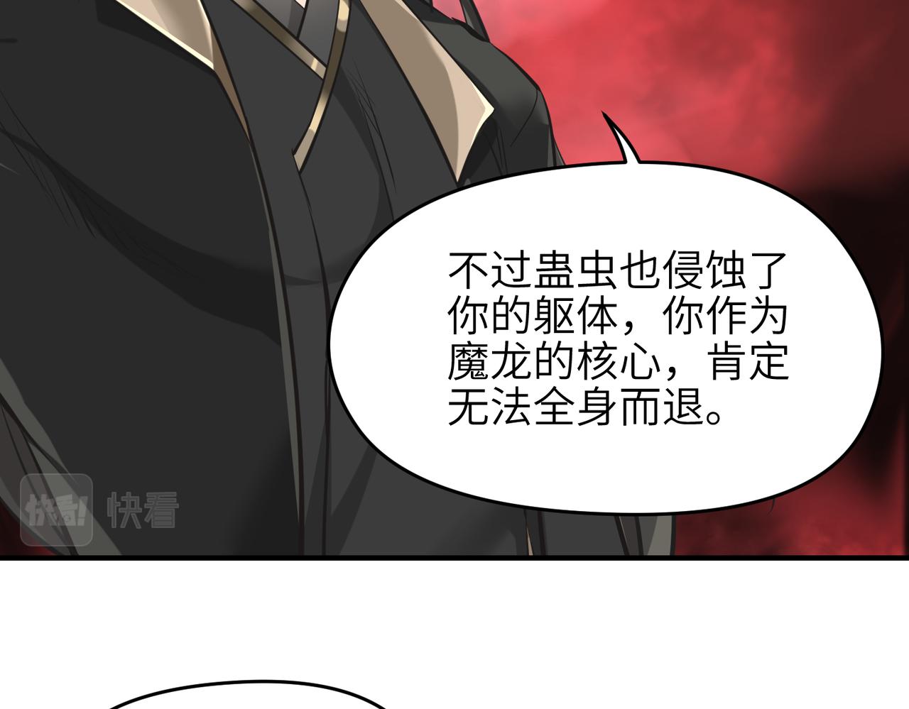 第17话 天诛伏魔令112