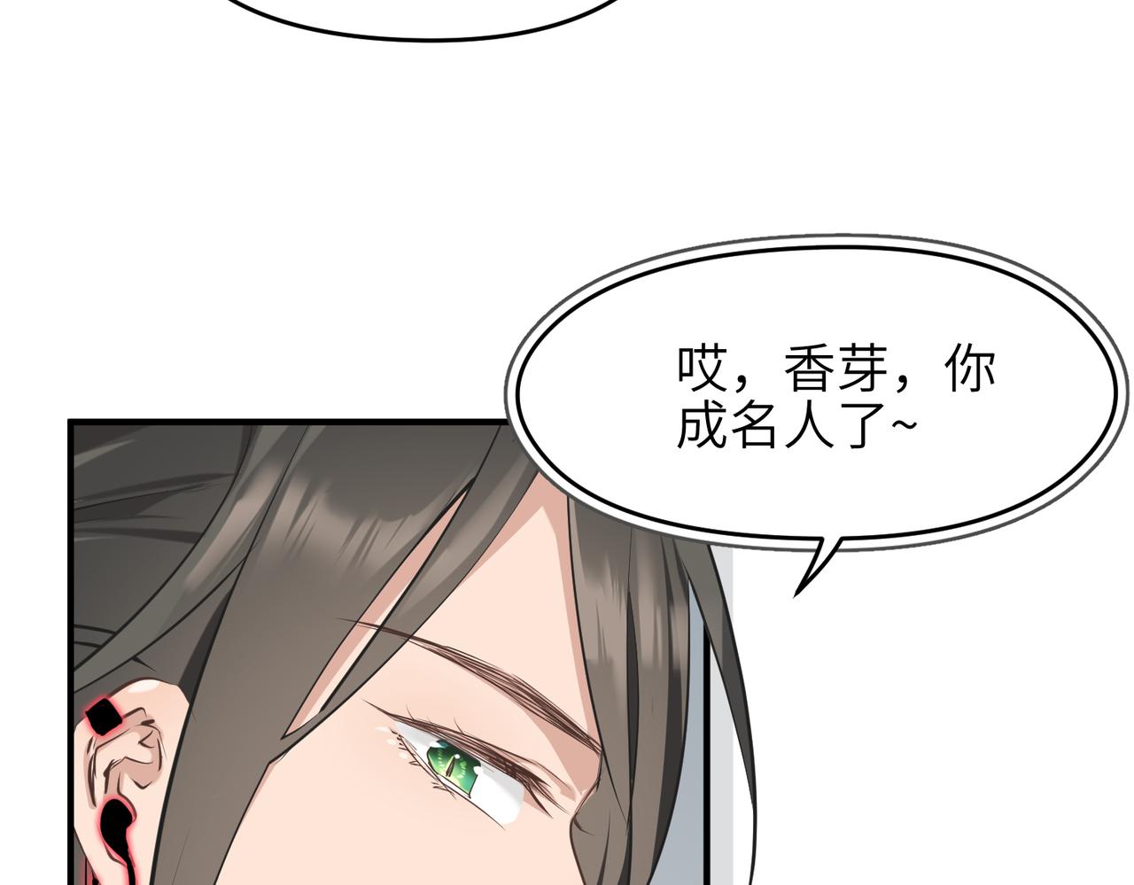 第20话 阿琴大小姐正式上线87