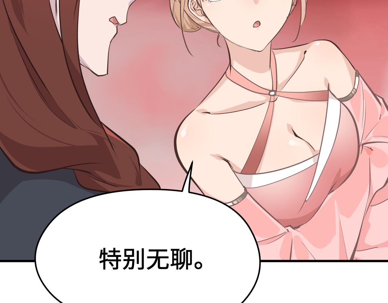 第66话 肉与草68