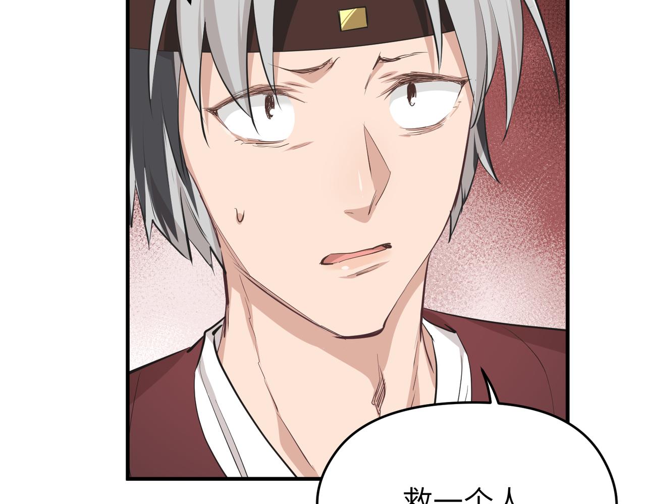 第57话天帝其人88