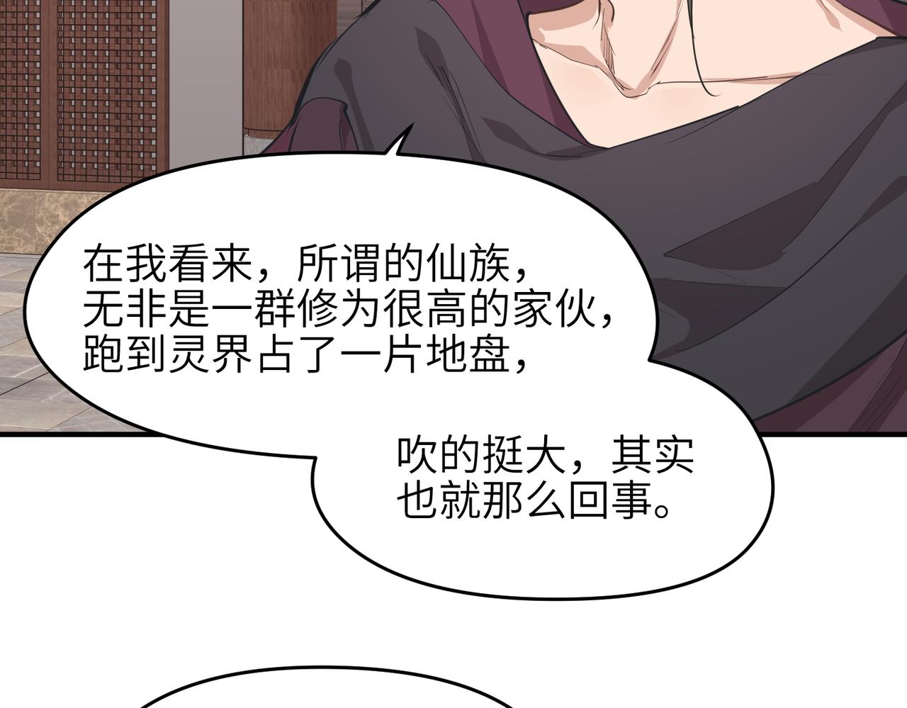 第58话真正的敌人66