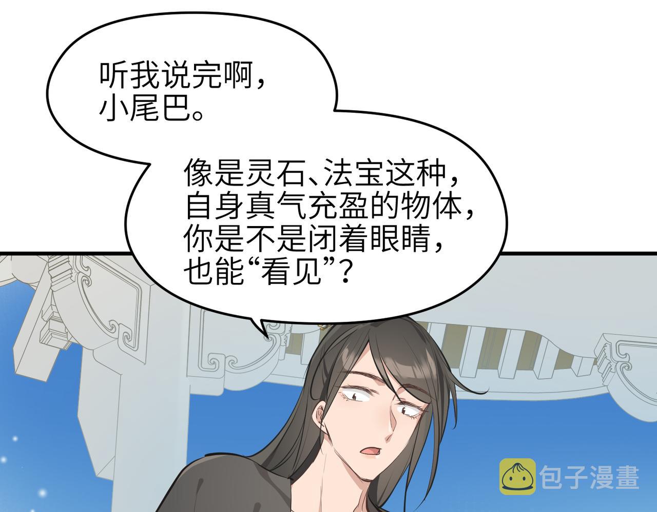 第29话 全员晋升庆典13