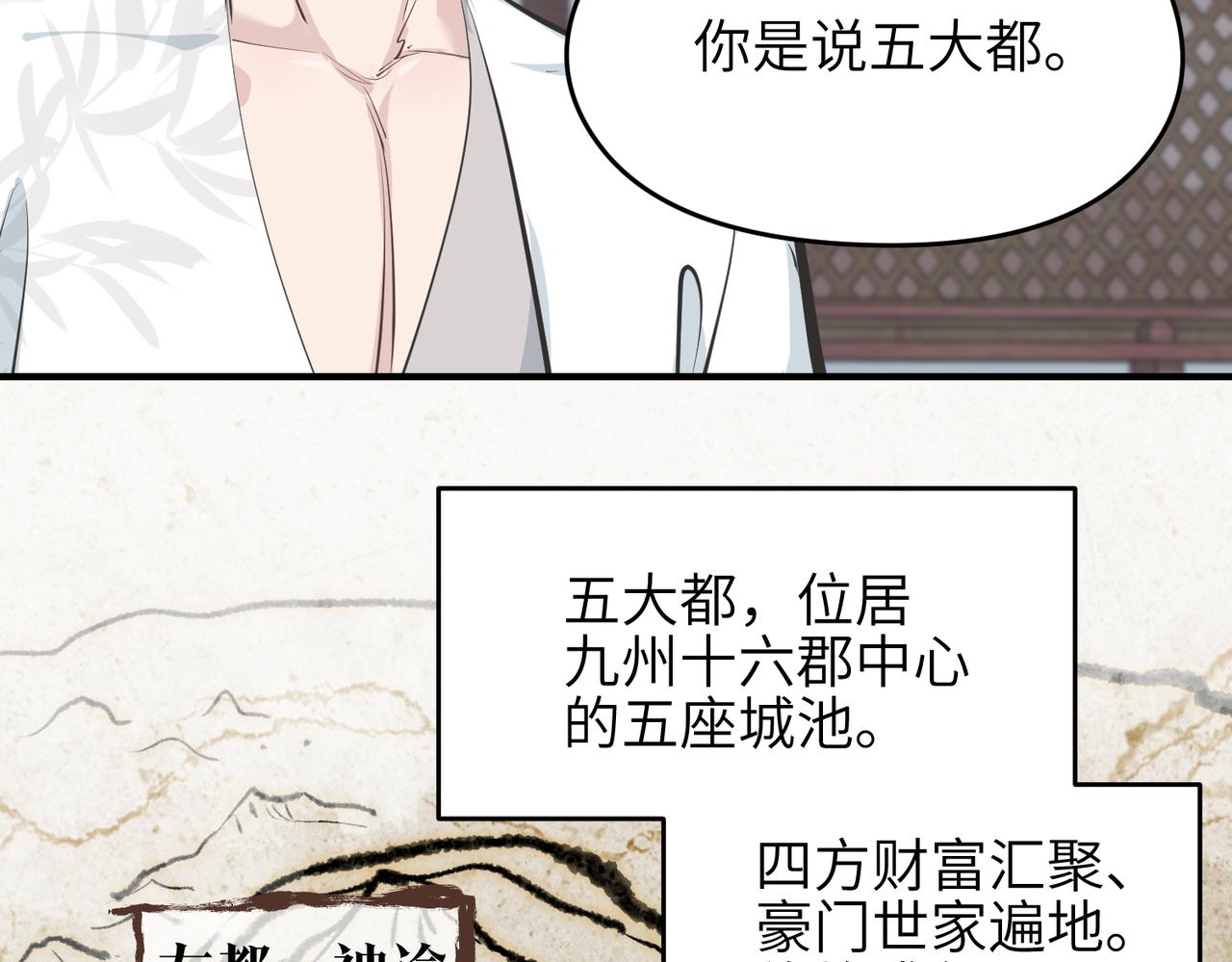 第26话 天将降大任101