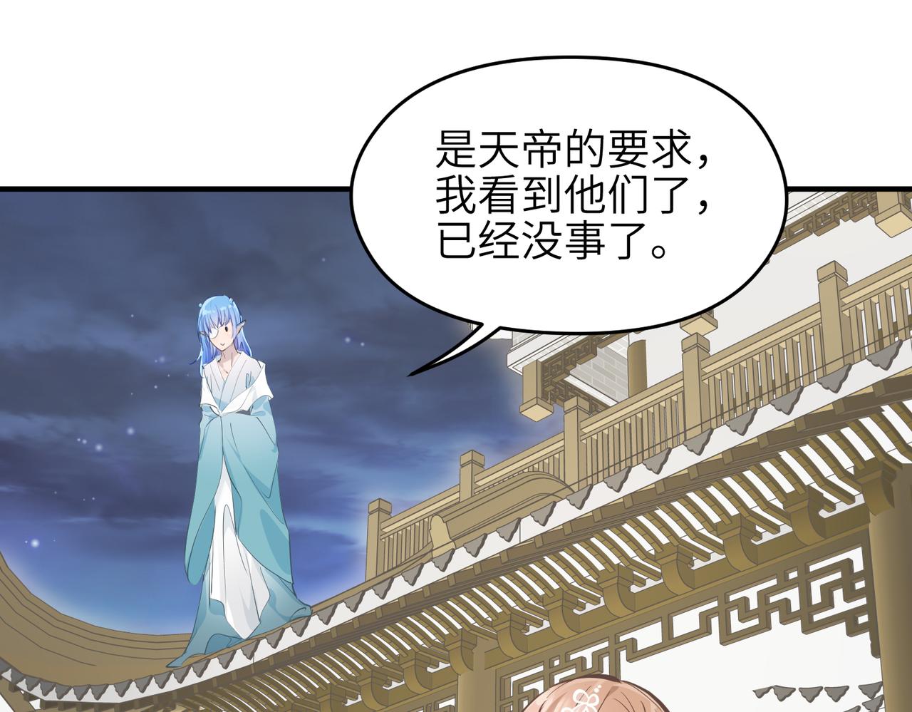 第42话 片刻休整13