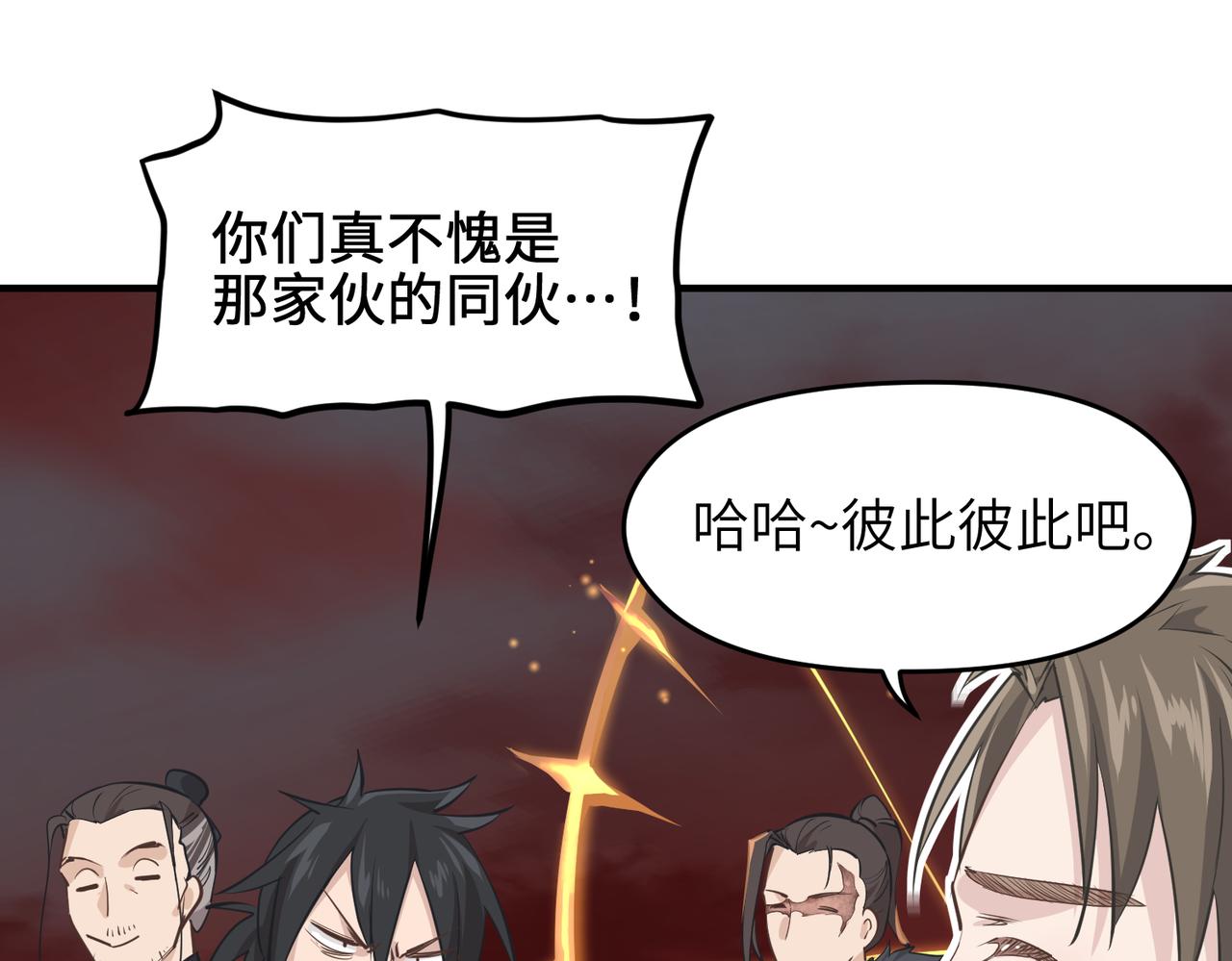 第54话议事殿之争39
