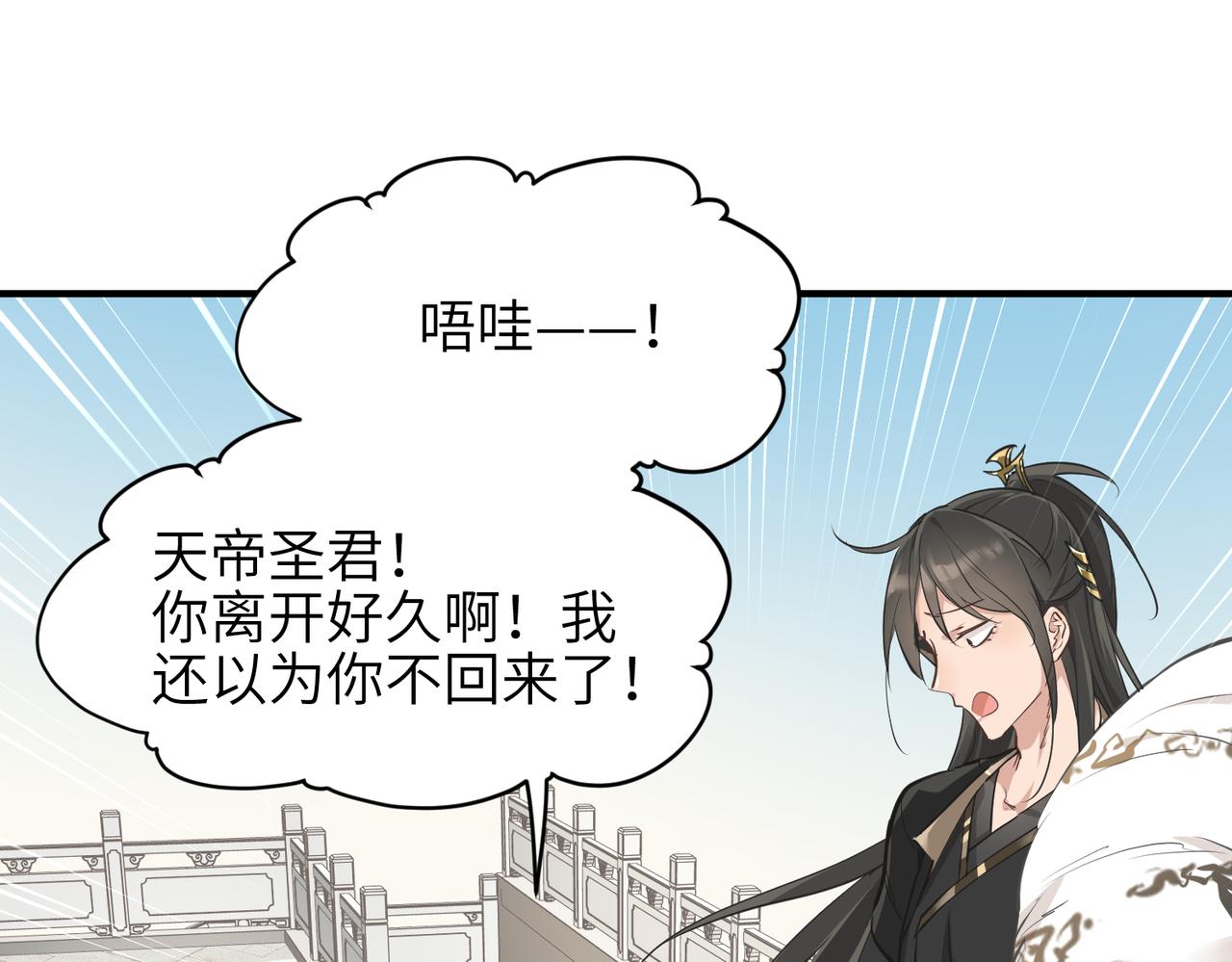 第19话 仙族快递 ，送药上门41