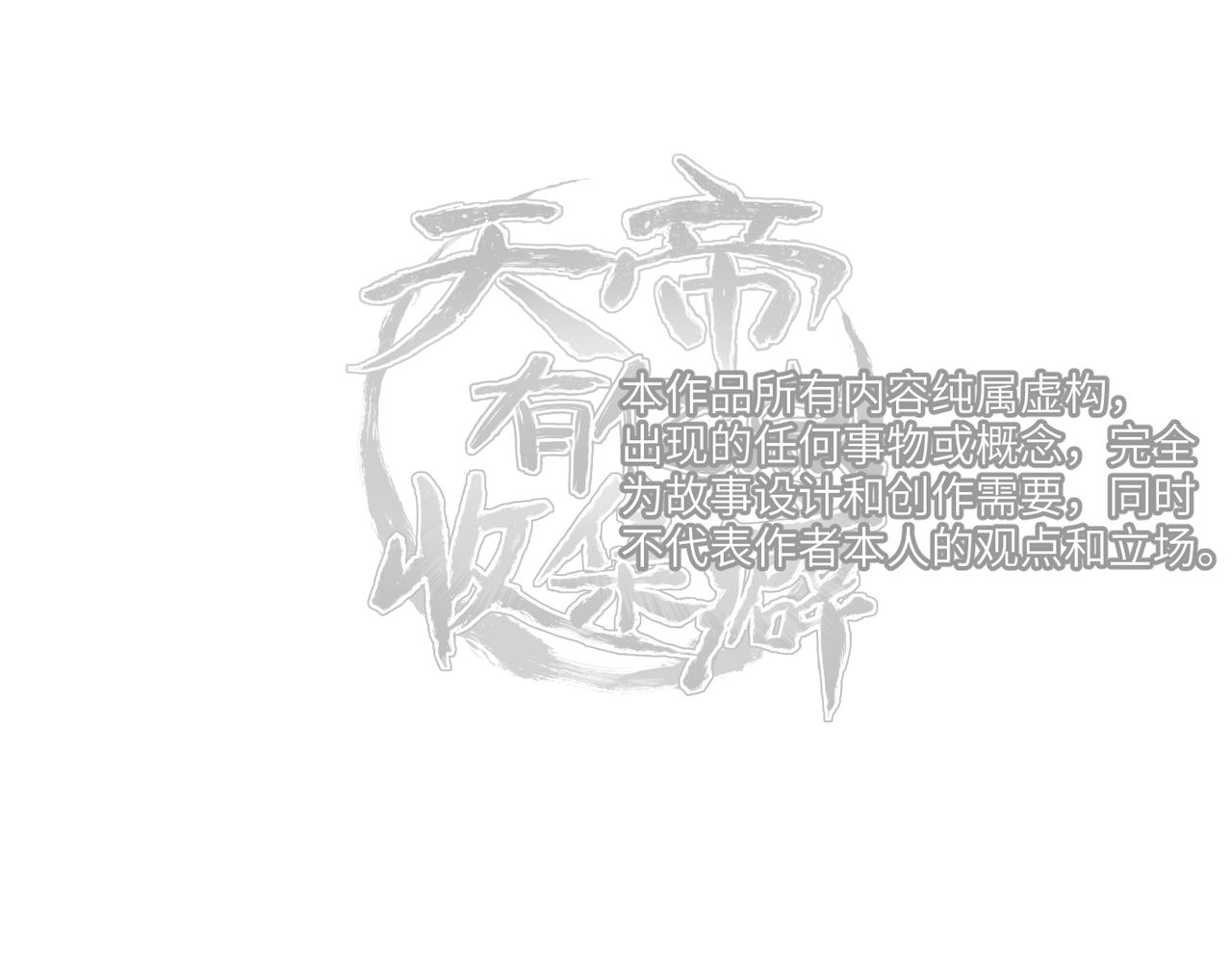 第59话仙族恩怨局123