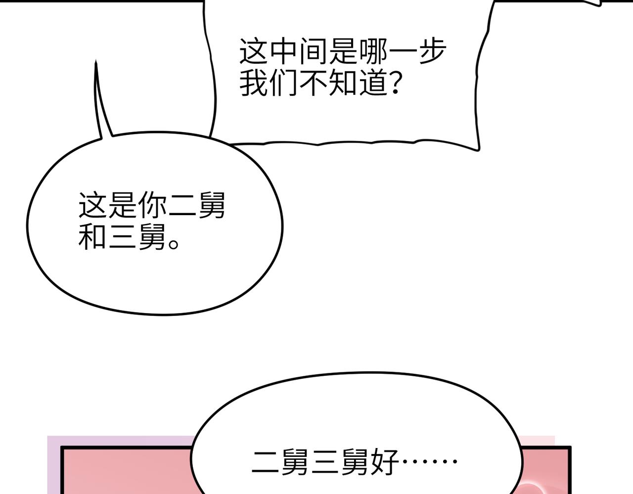 第53话家族重聚62