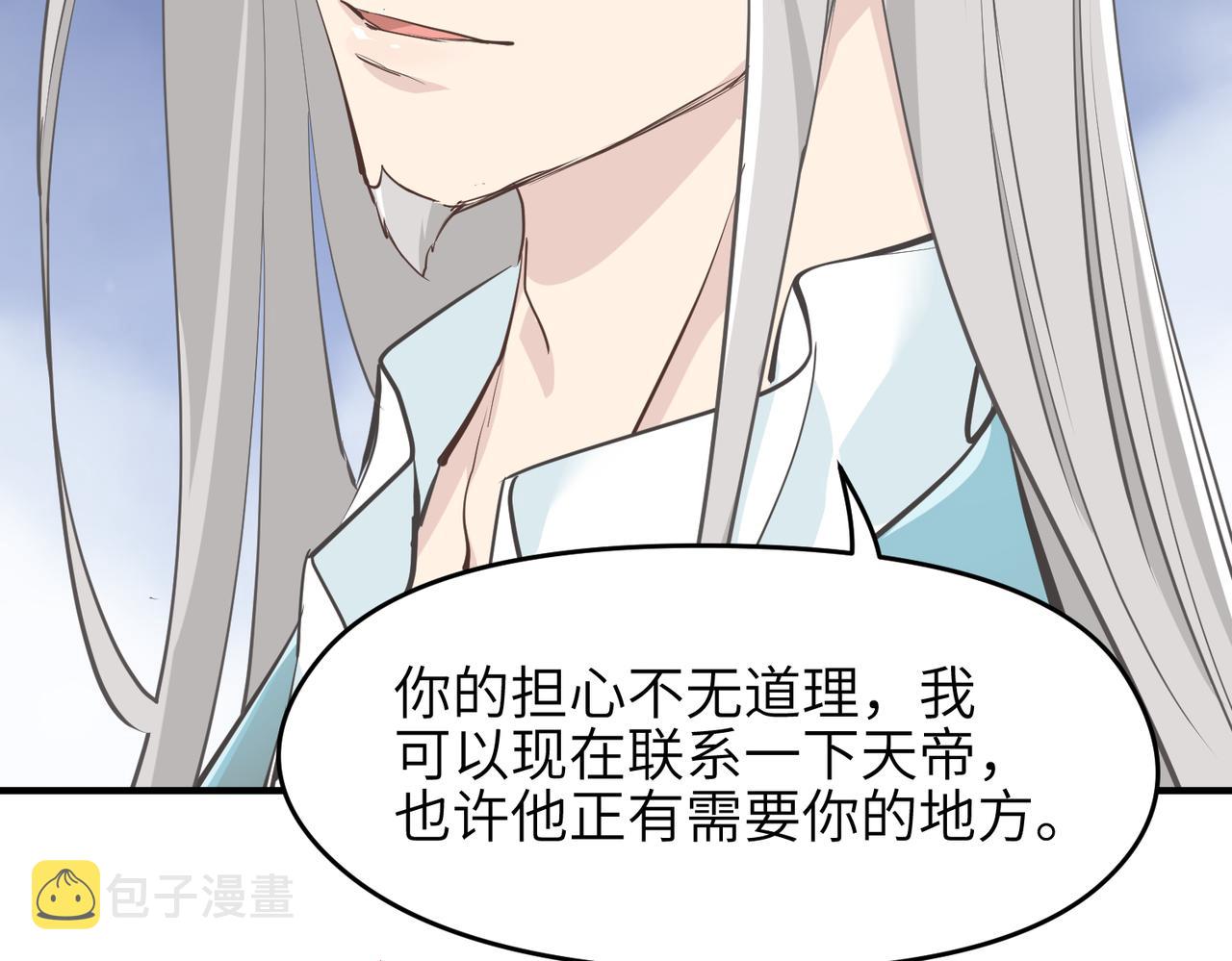 第59话仙族恩怨局24