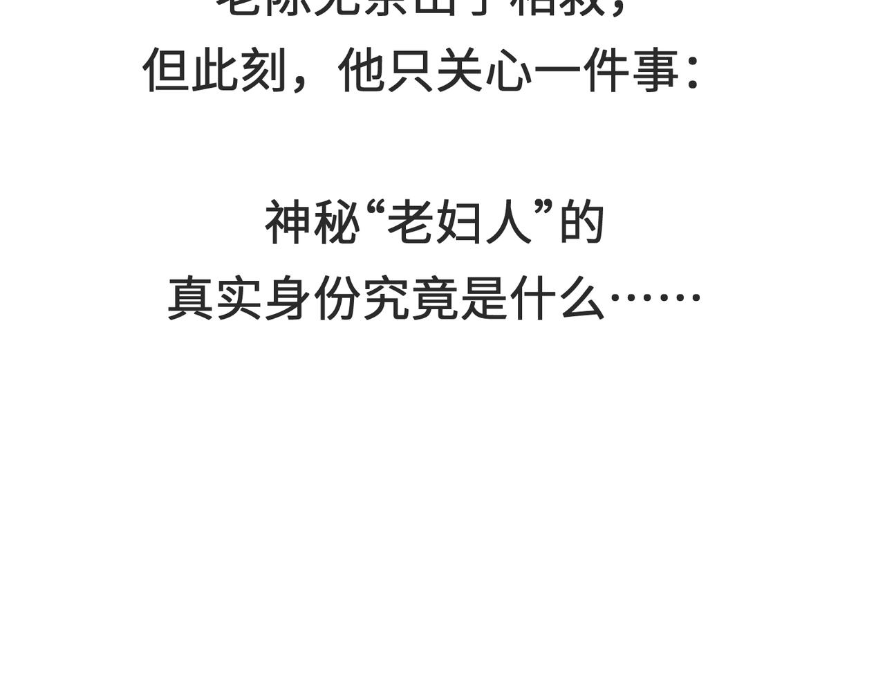 第31话 错误的穿越姿势109