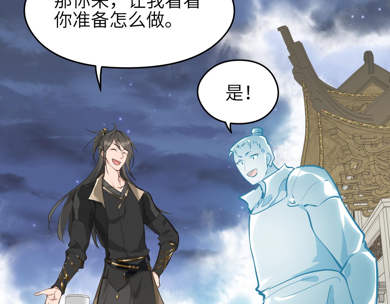 第40话 天宫降临75