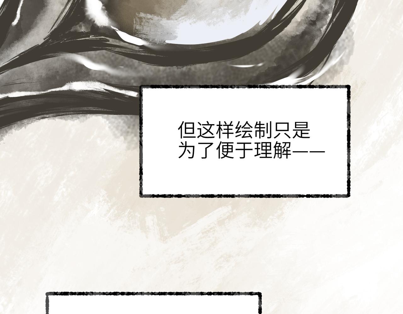 第72话 太白诀别99