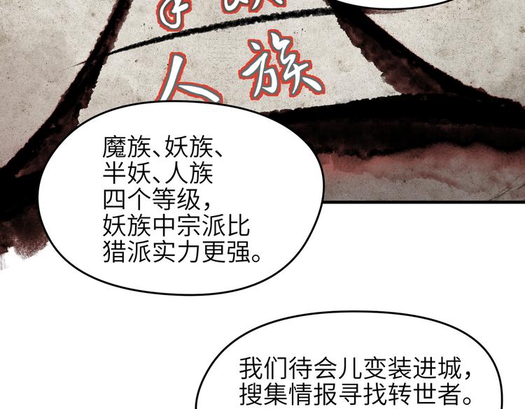 第8话 枯燥的修仙小课堂92