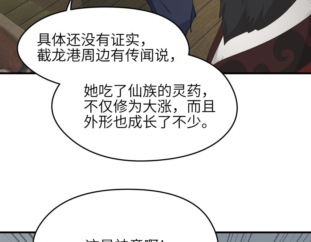 第48话 六大贵族会议81