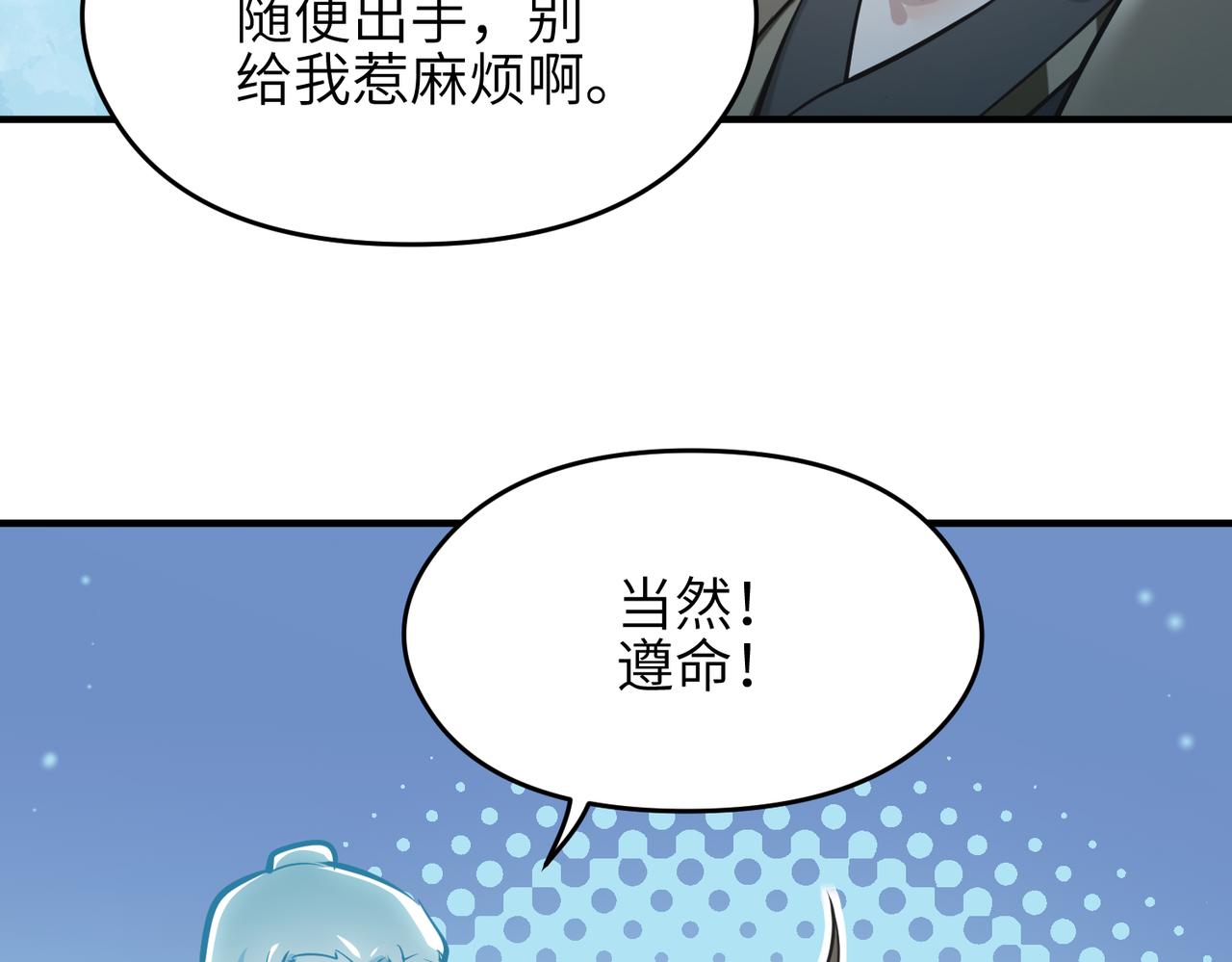 第40话 天宫降临86