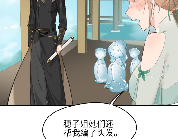 第3话 民风淳朴新手村·上篇12