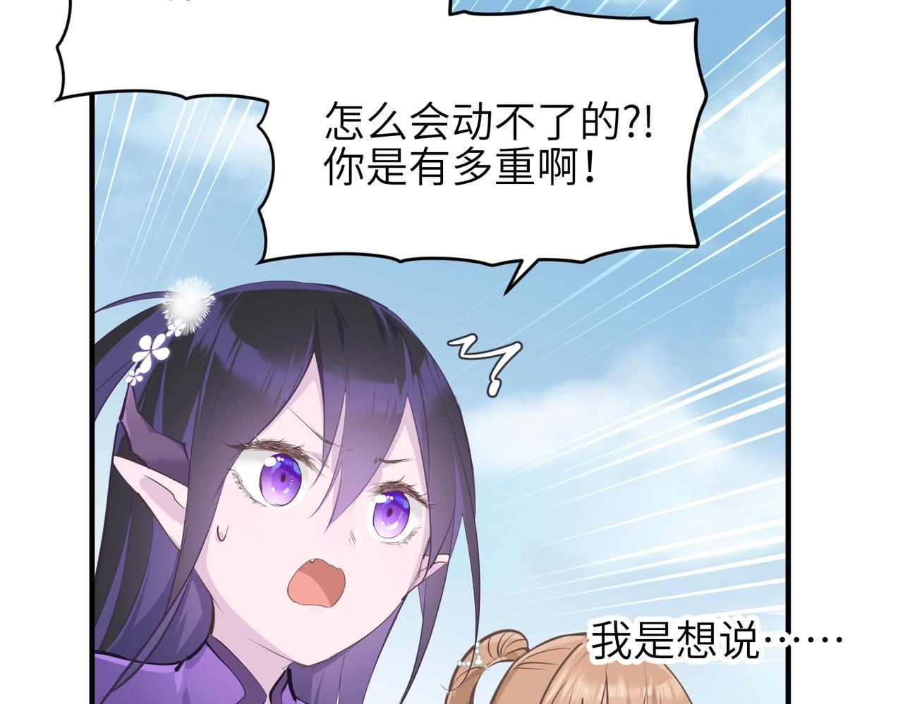 第21话 多重身份天才少女47