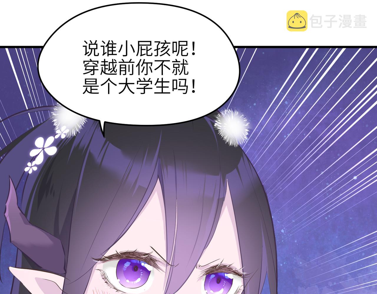 第21话 多重身份天才少女132