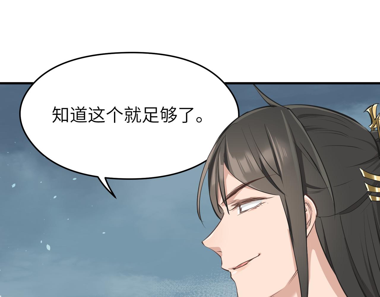 第47话 仙族秘史104