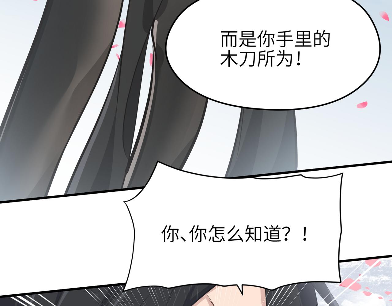 第35话 暗黑桃花源之子54