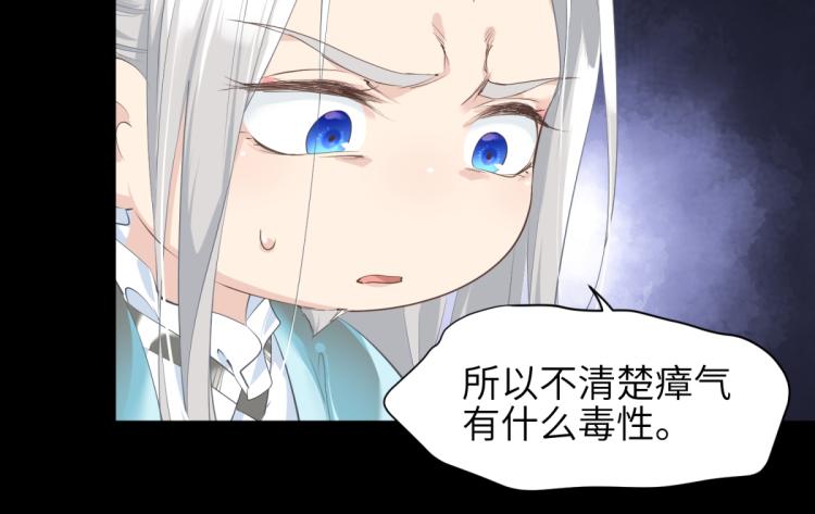 第5话 硬核玩家欧阳醒90