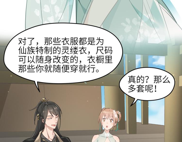第3话 民风淳朴新手村·上篇24