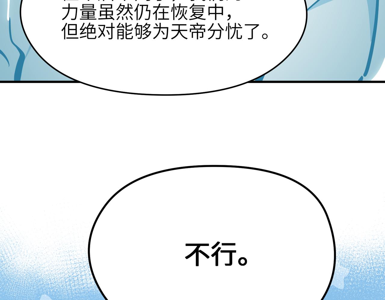 第40话 天宫降临56