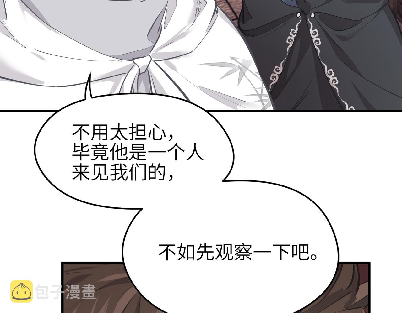 第54话议事殿之争6