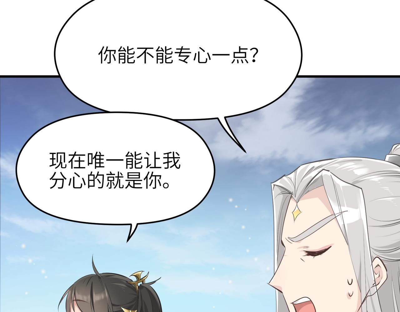 第44话 问题少女登场24