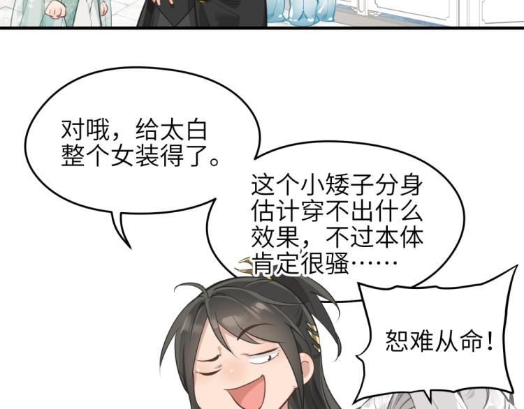 第3话 民风淳朴新手村·上篇41