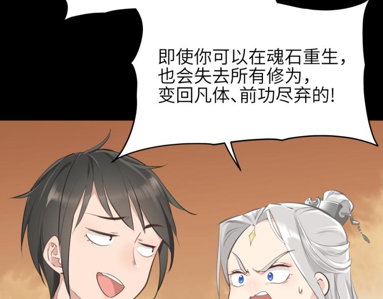 第4话 民风淳朴新手村·下篇100