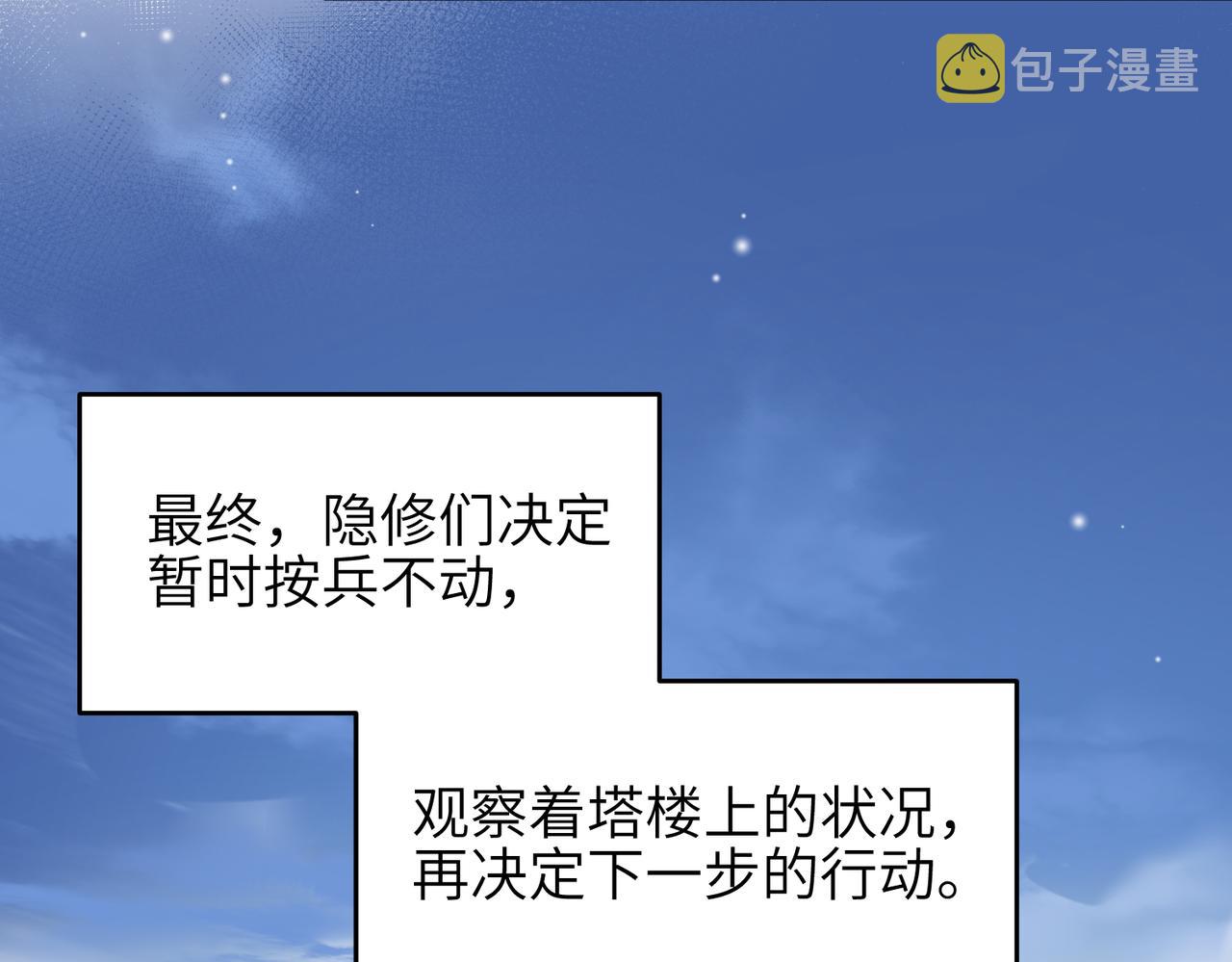 第32话 隐修的使命30