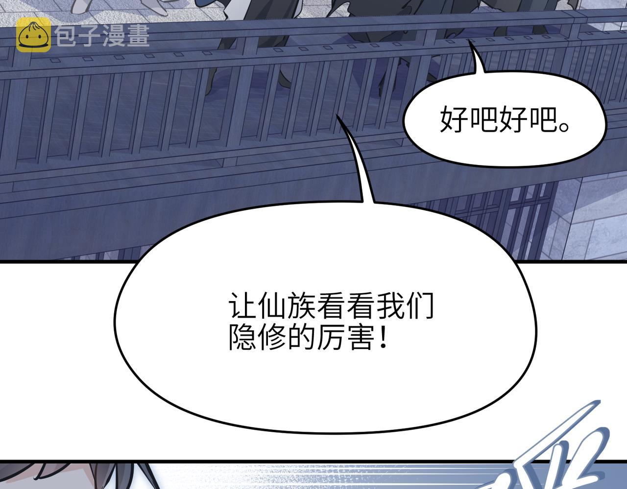 第31话 错误的穿越姿势50