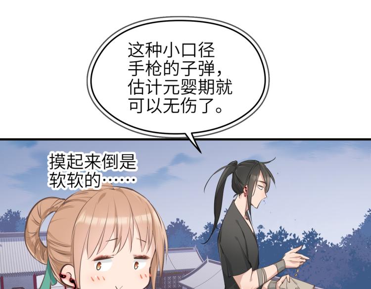 第10话 城主之位的代价24
