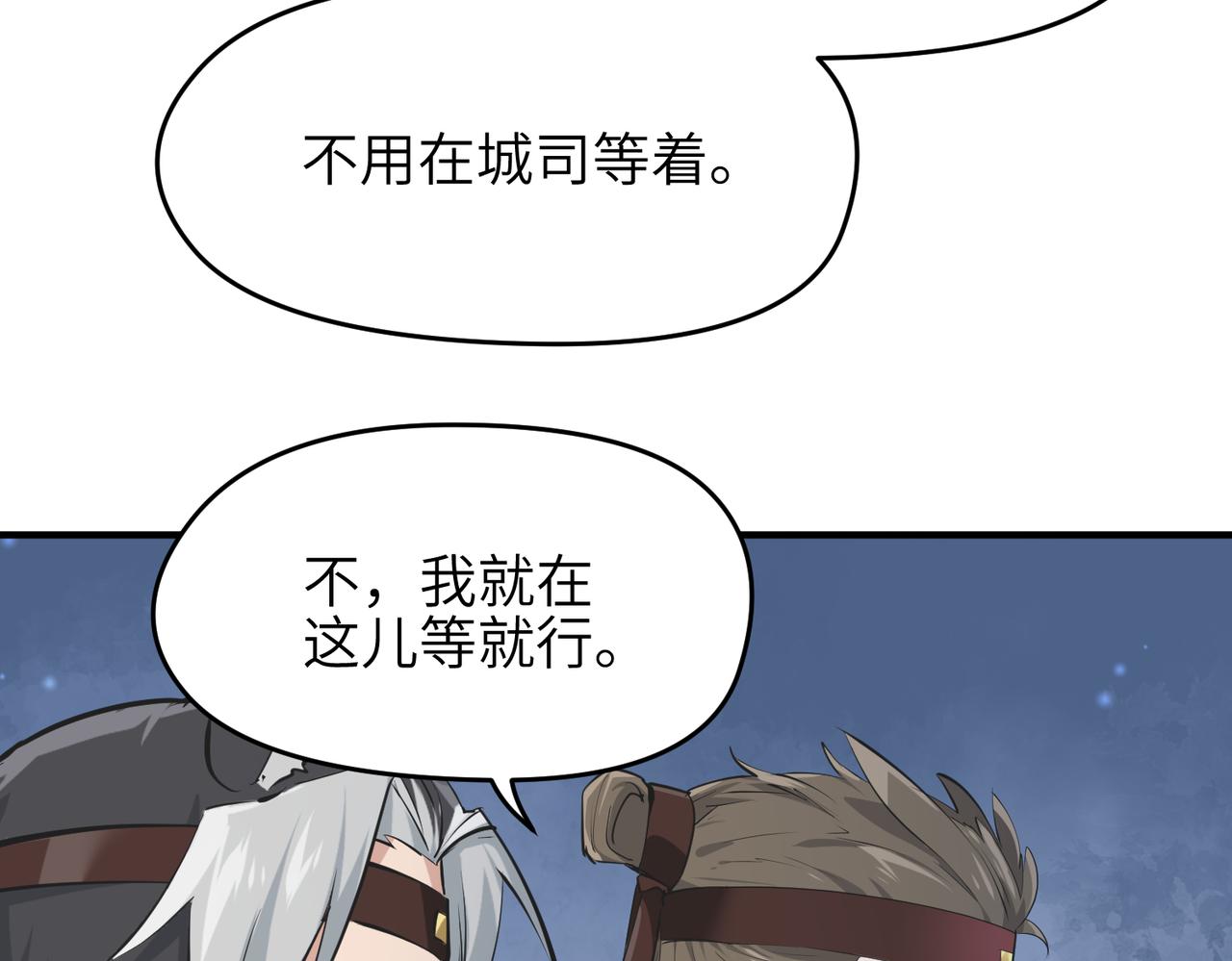 第49话 备战时刻106