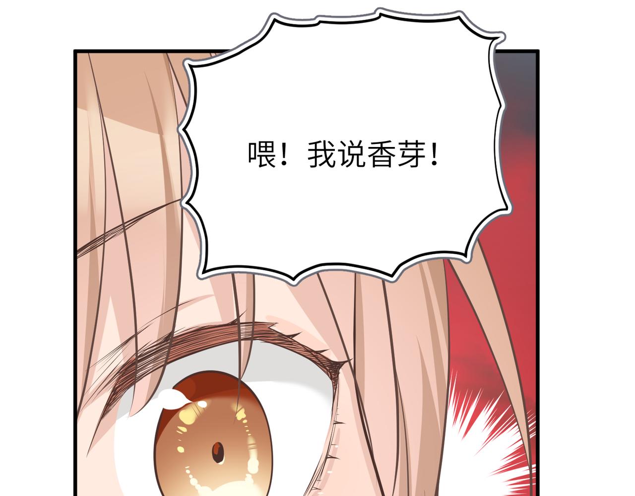 第66话 肉与草74