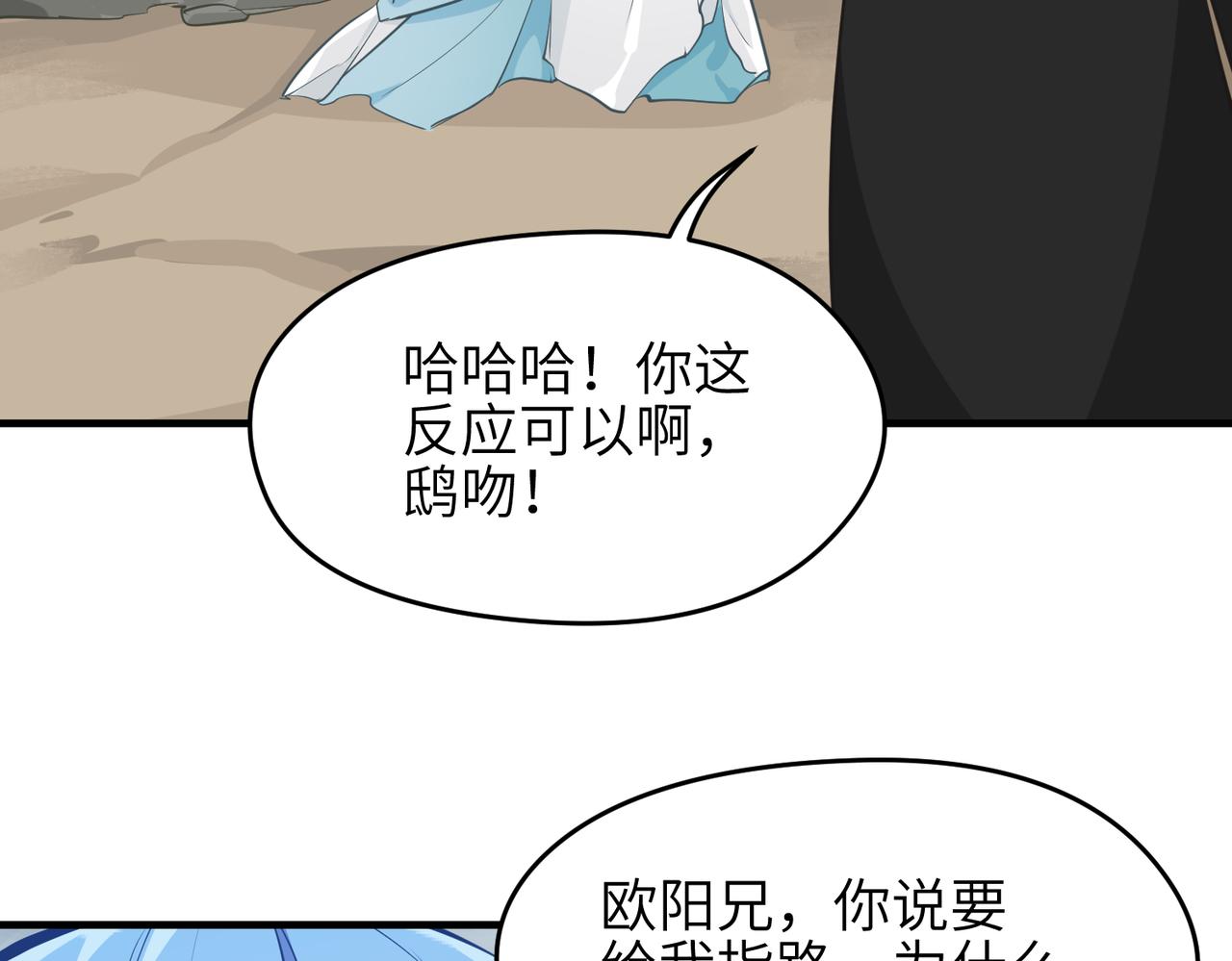 第46话 遗骸渊的闯入者75