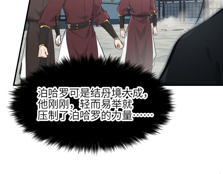 第14话 真仙境界30